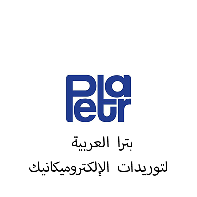 بترا العربية لتوريدات الالكتروميكانيك